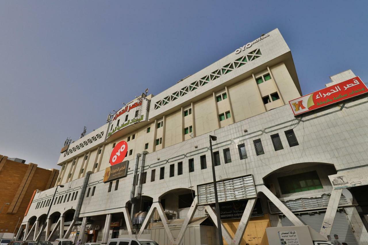 Aparthotel قصر الحمراء فرع الاسواق Riad Exterior foto